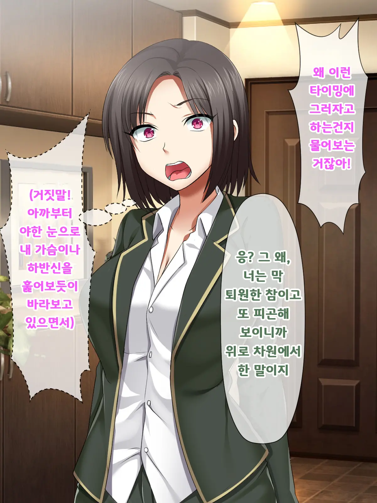 Katte Ni Mesu Kaizou ~Onna No Karada Mo Warukunai♪~ | 멋대로 암컷 개조 ~여자의 몸도 나쁘지 않아♪~